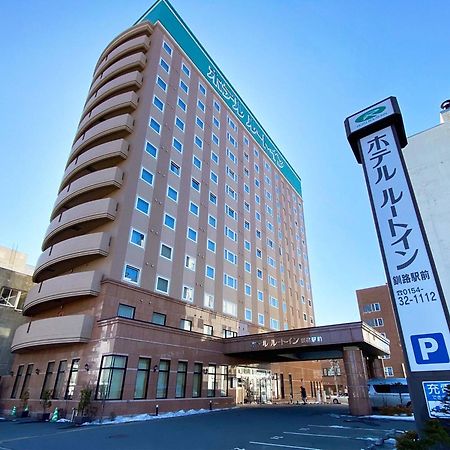 Hotel Route-Inn Kushiro Ekimae Luaran gambar